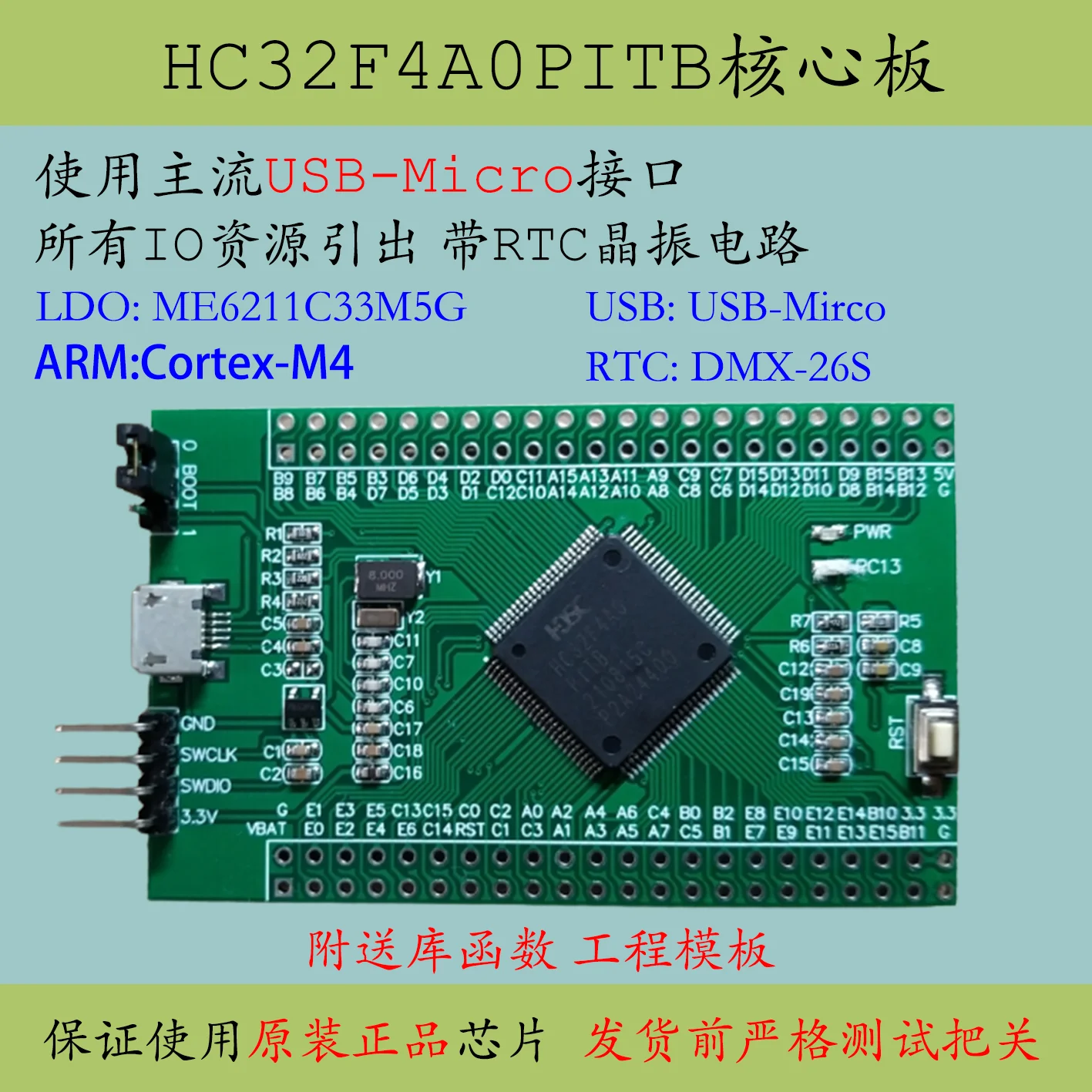 

HC32F4A0PITB Core Board HDSC Minimum System VIT6 Development to Replace STM32F427VGT6