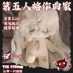 20cm Monster Frederick Kreiburg Composer Cosplay Figure Doll Body Cartoon Anime Attribute Plush Dolls Toys Figures Gift