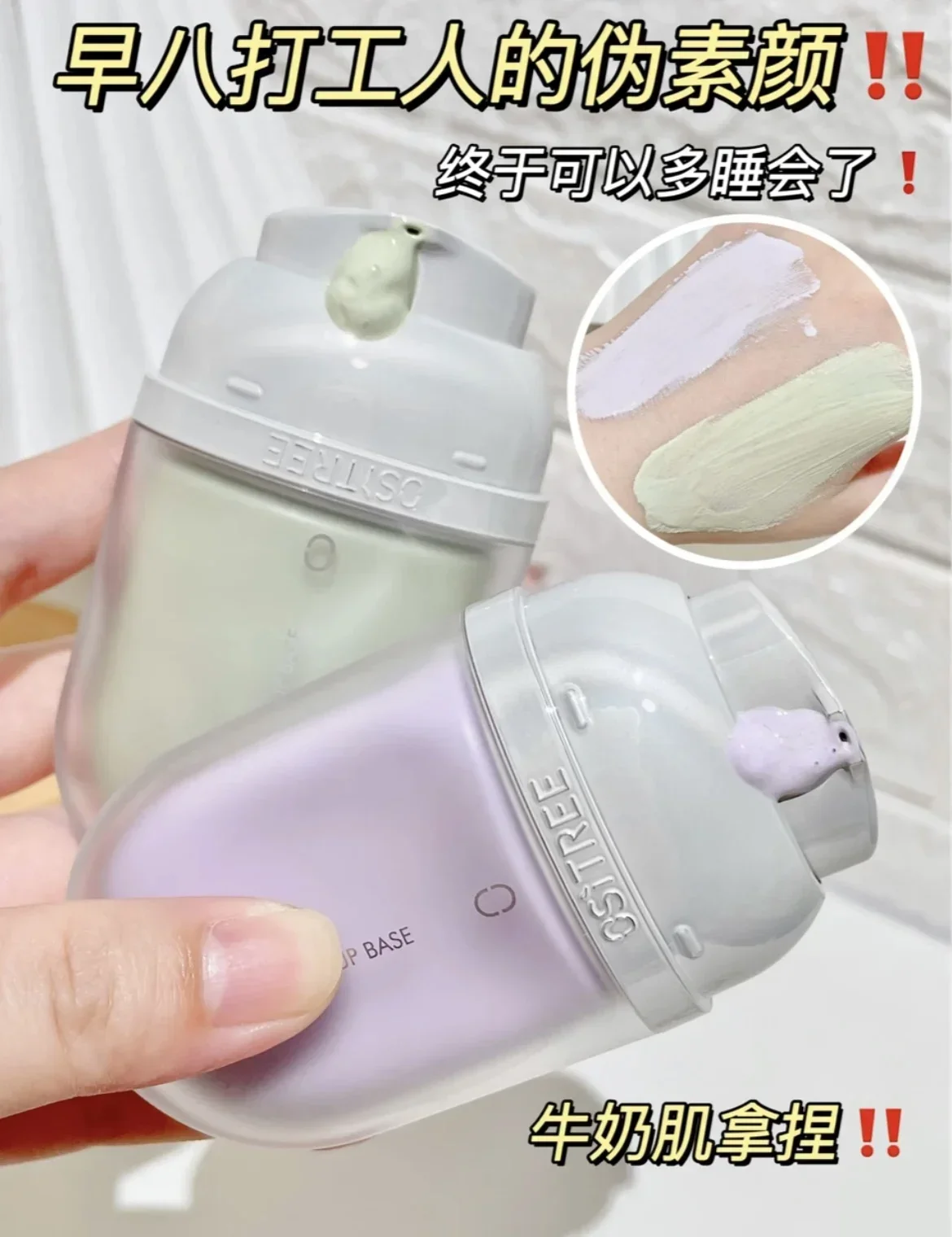 Genuine Origina Ositree Liusimu Isolation Primer Foundation Three in One Moisturise Isolation Cream Make-up Concealer Pre Makeup