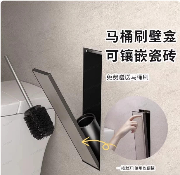 Bathroom toilet side stainless steel niche toilet brush embedded silicone brush into wall hidden model