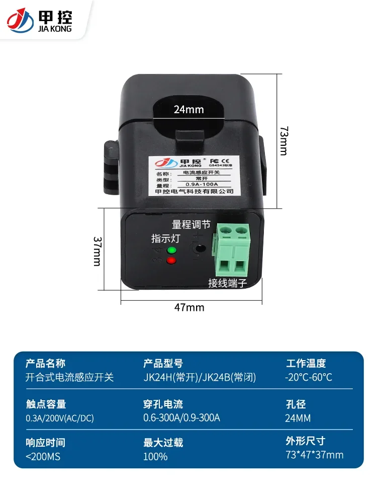 current induction switch touchpoint passive normally open normally closed electromechanical protection linkage relay