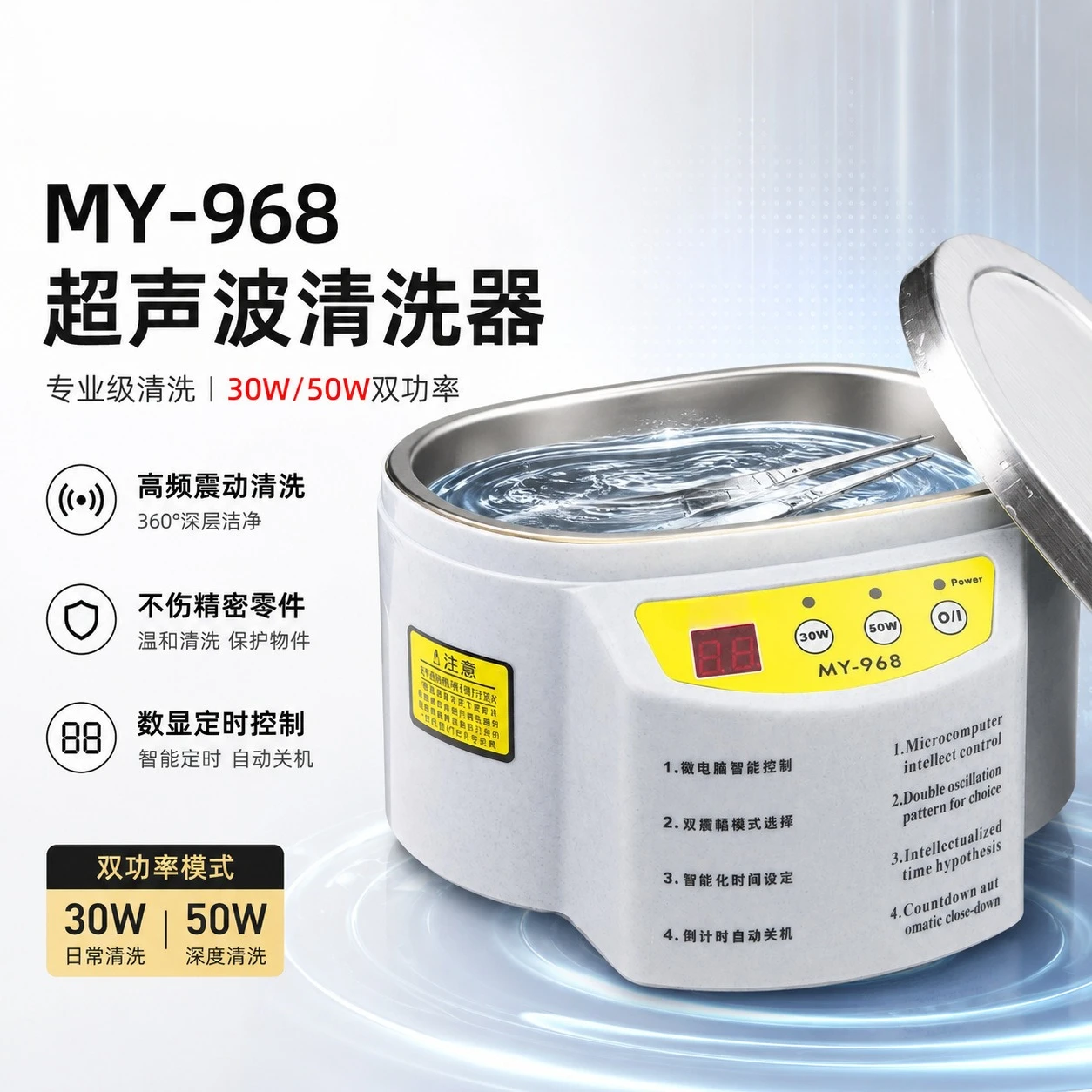 Ultrasonic cleaning machine Small household oil removal and rust removal automatic cleaning