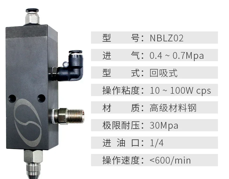 Dispensing valve parts dispensing resistance control valve suction type AB glue damping grease gluing machine