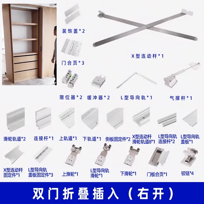 Heavy duty folding butterfly door hardware accessories slide rail wardrobe cabinet side installation insert push-pull hidden