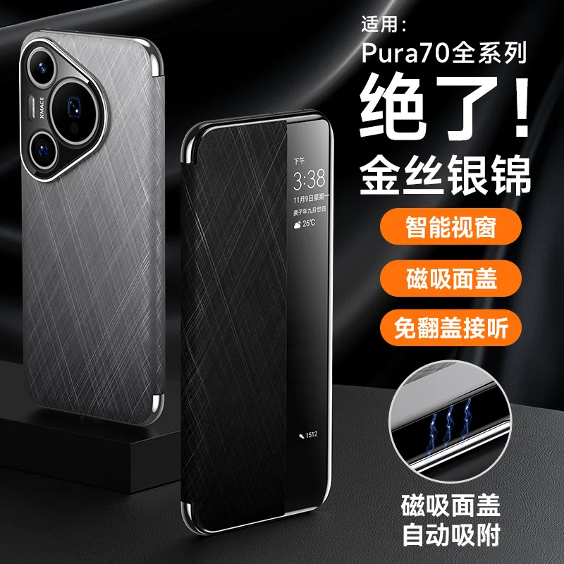 

Flip phone case compatible with Huawei Pura70/70 Pro/70 Ultra, smart window, answer calls without flipping, drop-proof