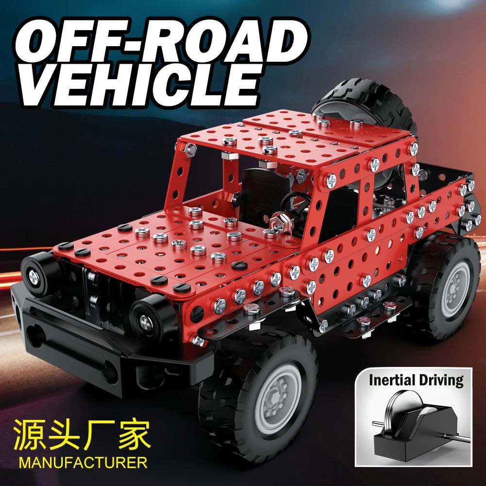 Metal assembled toys, creative off-road vehicle models, plug-in inertial vehicles, student pickup trucks, cars