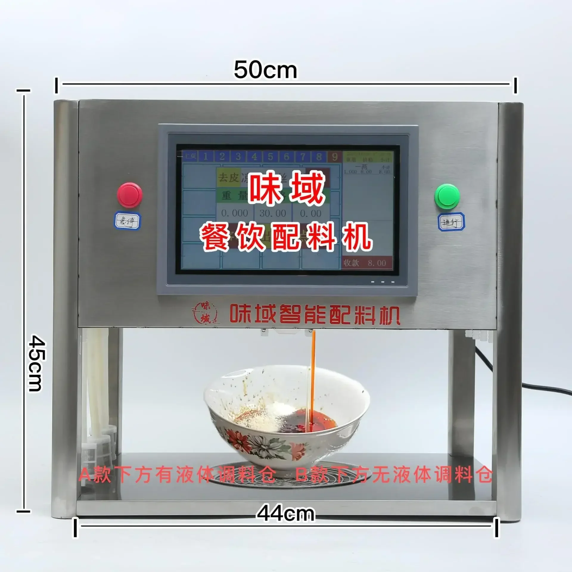 Intelligent Batching Cold Dish Seasoning Noodle Shop Feeding Soup Machine