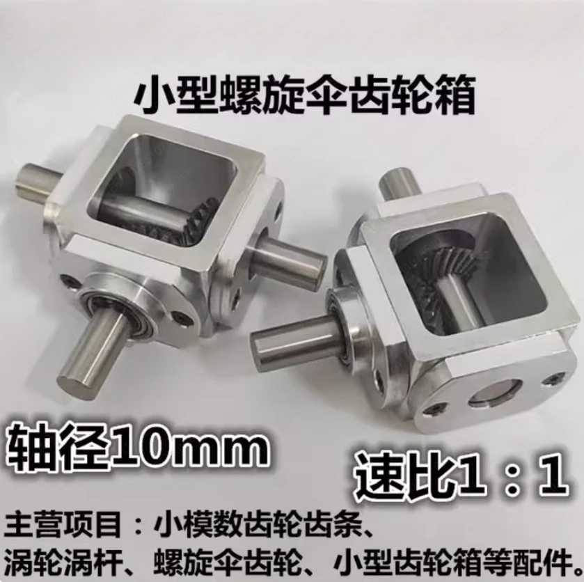 T-type cross commutator shaft diameter 10 right angle transmission gearbox bevel tooth reduction gearbox rotate