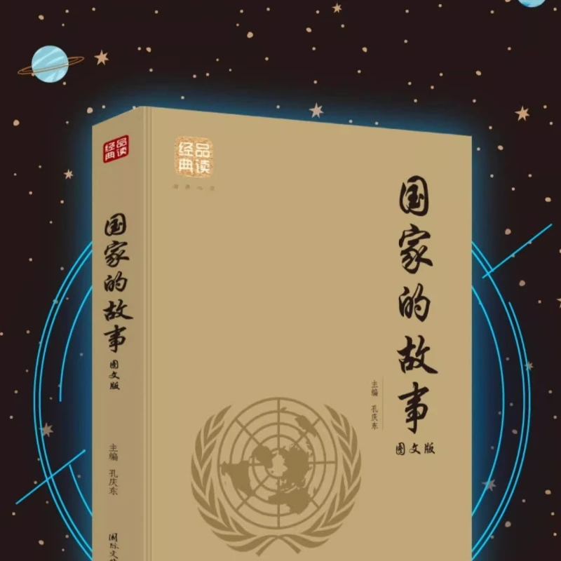 National Stories, Read Classic Series, and Learn about Countries Around The World