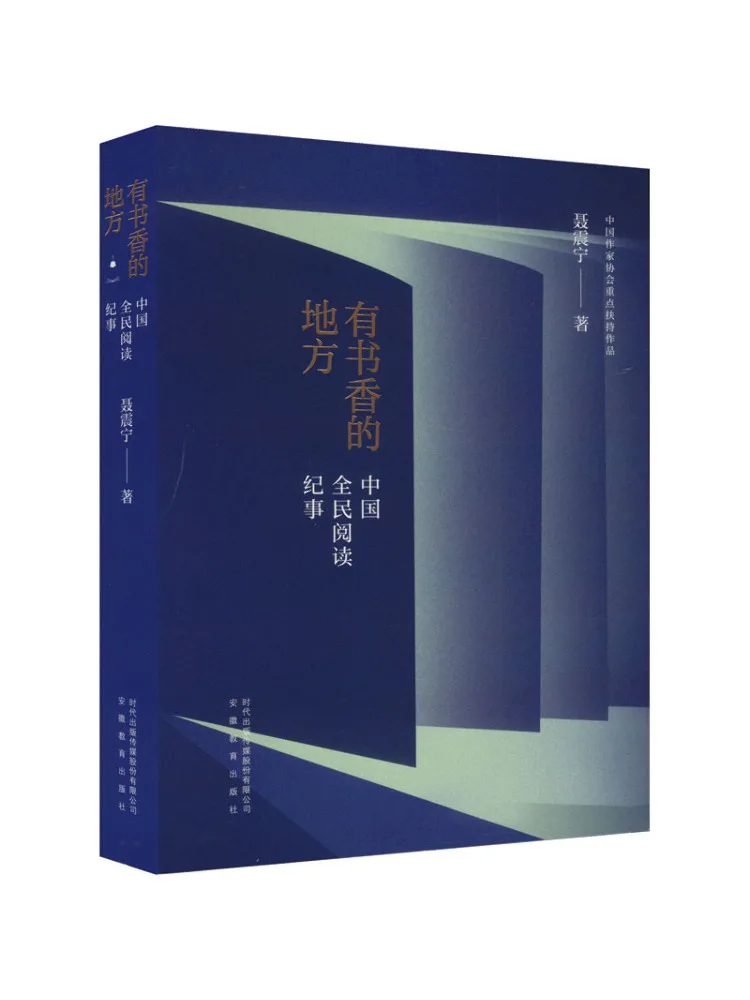 

Книга-Winshare, где есть книжный дух Национальная чтение Хроника Китая