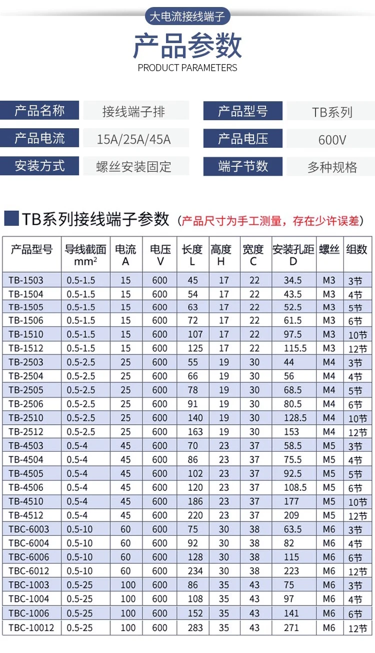 TB-1512 2512 Copper wiring terminal 3/4/5/6/8/10 Current Terminal block 25A Connector board Current 45A