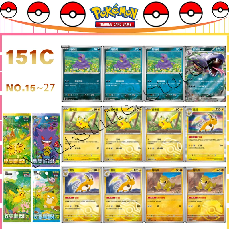 

Original Pokemon Trading Card PTCG Single Cards Collect 151 151C NO.015~027 Simplified Chinese Version Children Birthday Gifts