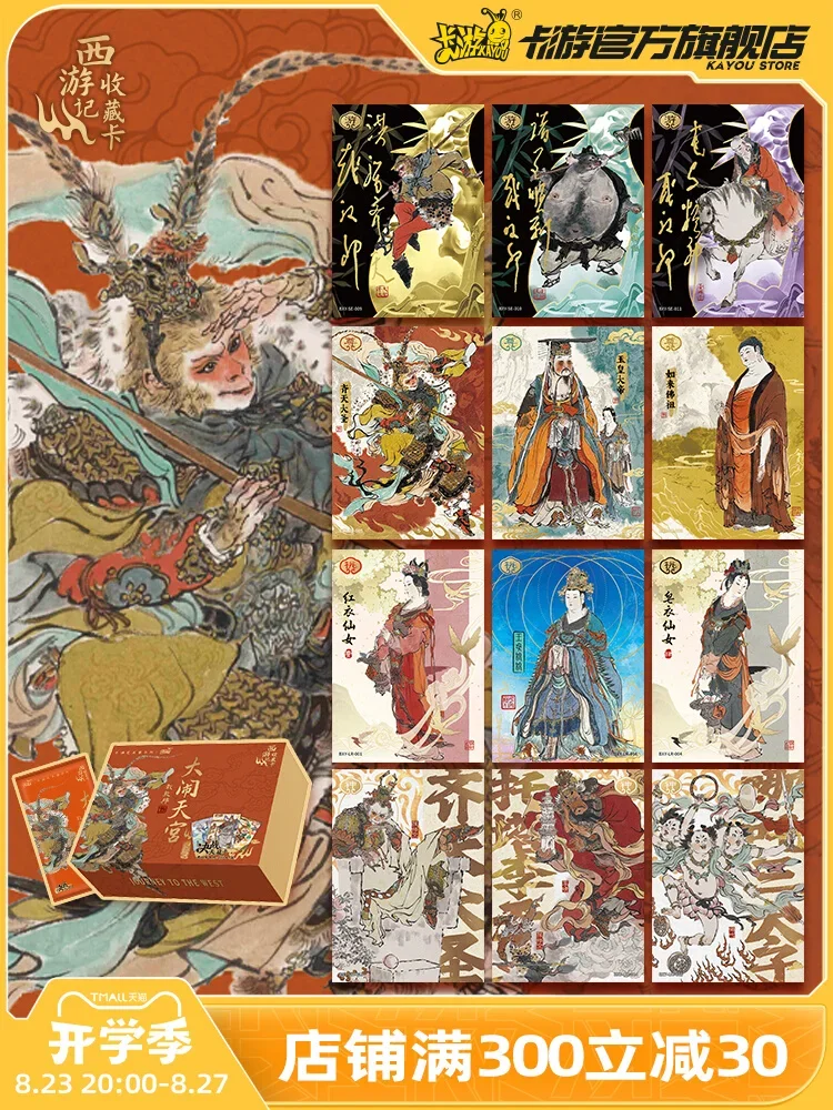 Journey To The West Card Battle of Heaven Card Supreme Pack Genuine Surrounding Character Collection Card Art Collection