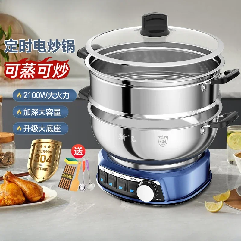 

Household multifunctional steaming and cooking all-in-one electric hot pot thickened 304 stainless steel electric hot pot