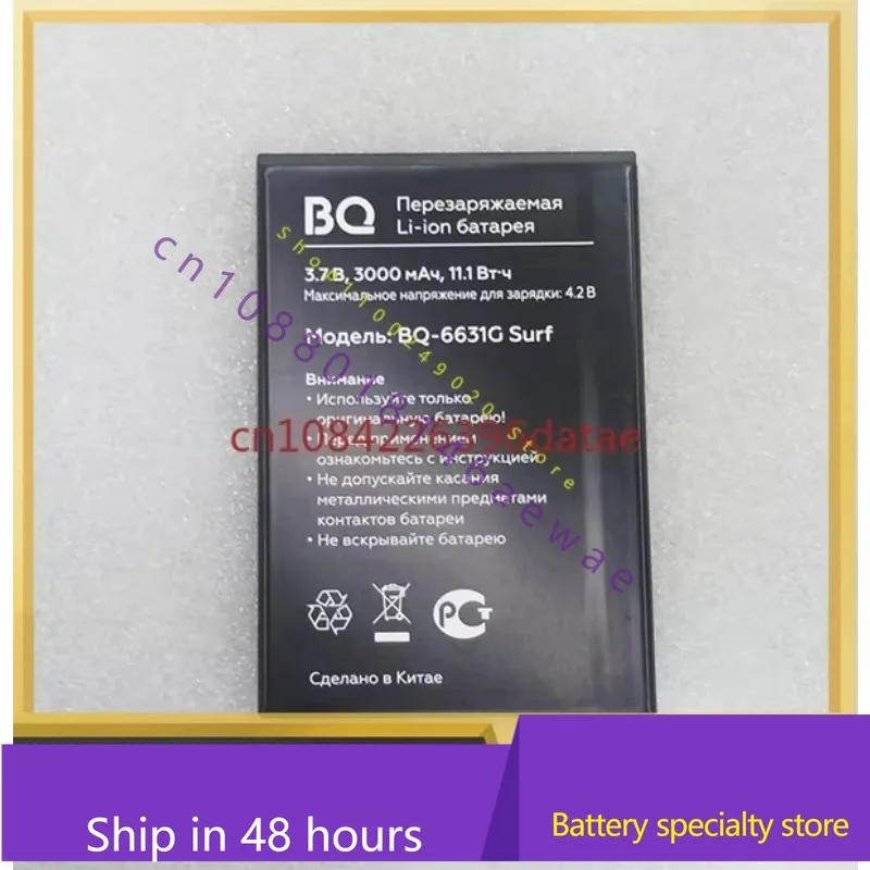 BQ-6631G Surf Phone… - image