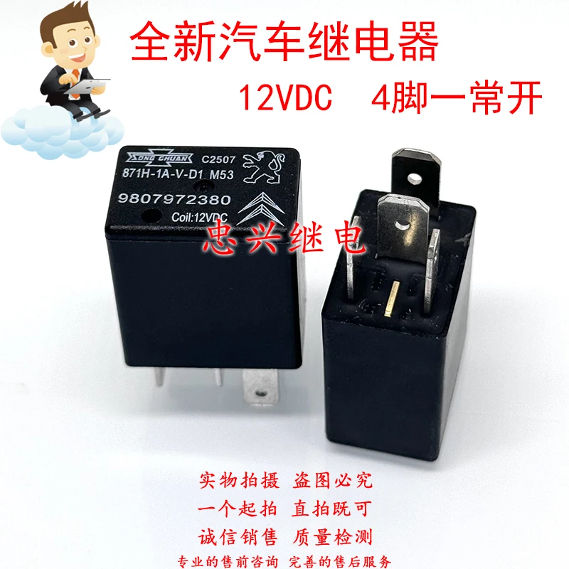New Relay 871H-1A-V…