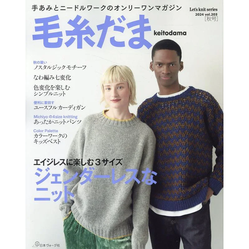 

Осень 2024 Nippon Vogue Nippon Vogue 9784529064354 Книга