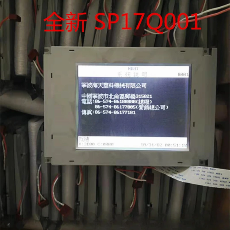 

SP17Q001 Injection molding machine 6.4-inch black and white LCD screen