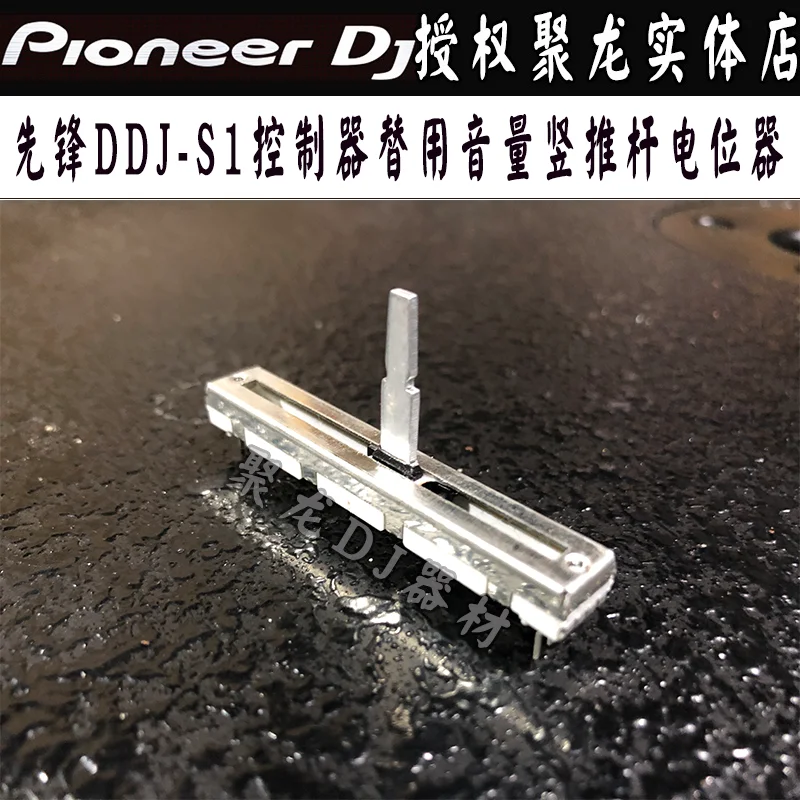 

Pioneer Push Rod Potentiometer Volume Vertical Push DDJ-S1 Digital Controller Disk Recorder Replacement Repair Model in Stock