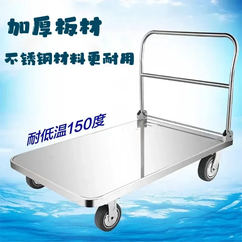 Stainless steel flatbed truck folding anti-corrosion and anti-rust thickened trolley stainless steel four-wheeler handling