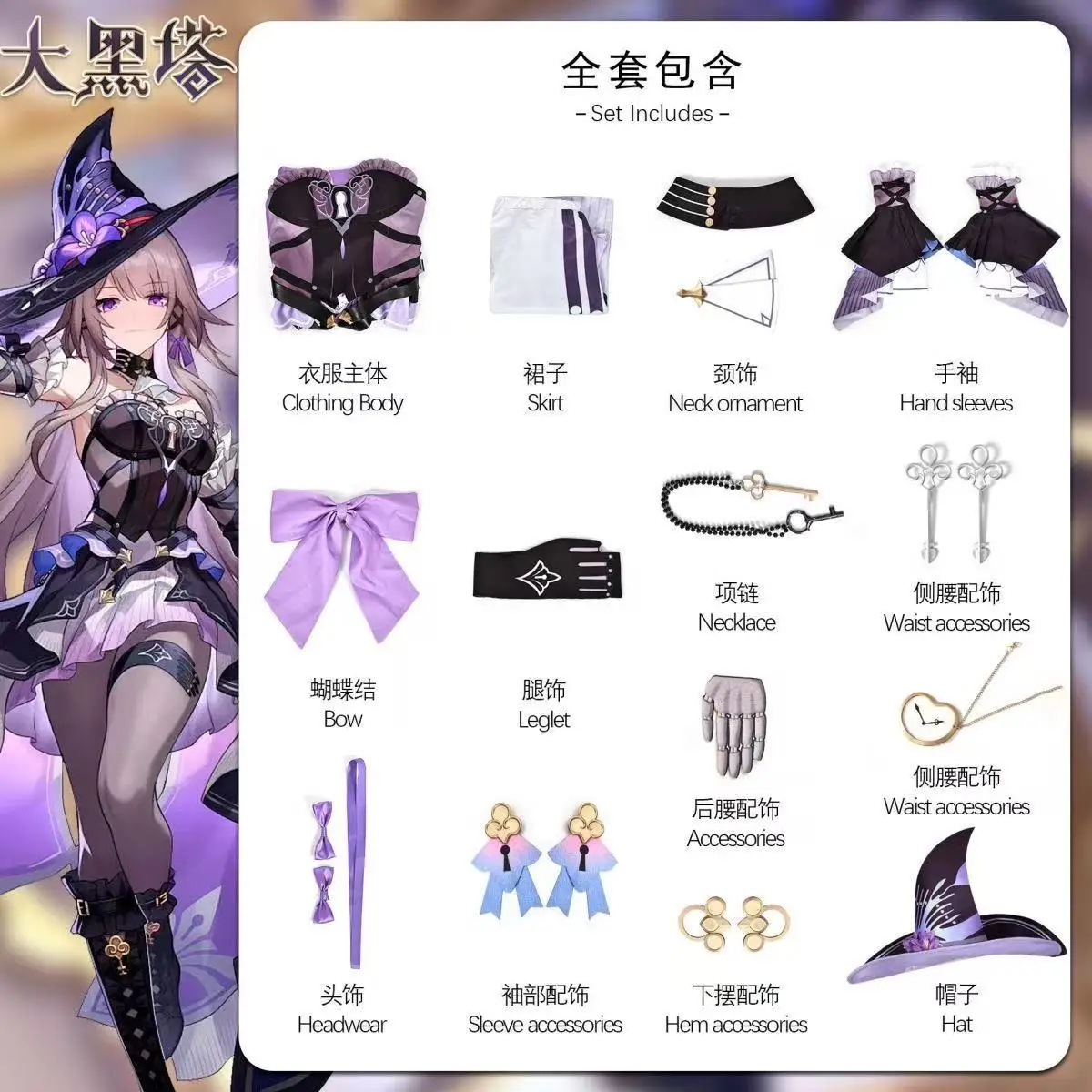 Spiel Honkai Star Rail Neue Die Herta Cosplay Kostüm Herta Cosplay Kostüm Kleid Uniform Halloween Outfits perücke Anime Anzüge