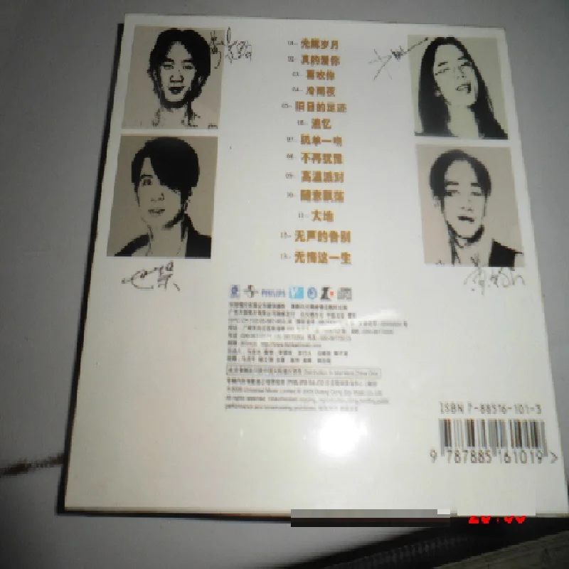 China DSD 1 CD Disc Set Chinese Classic Pop Music Singer Band Beyond 13 Songs Album Collection