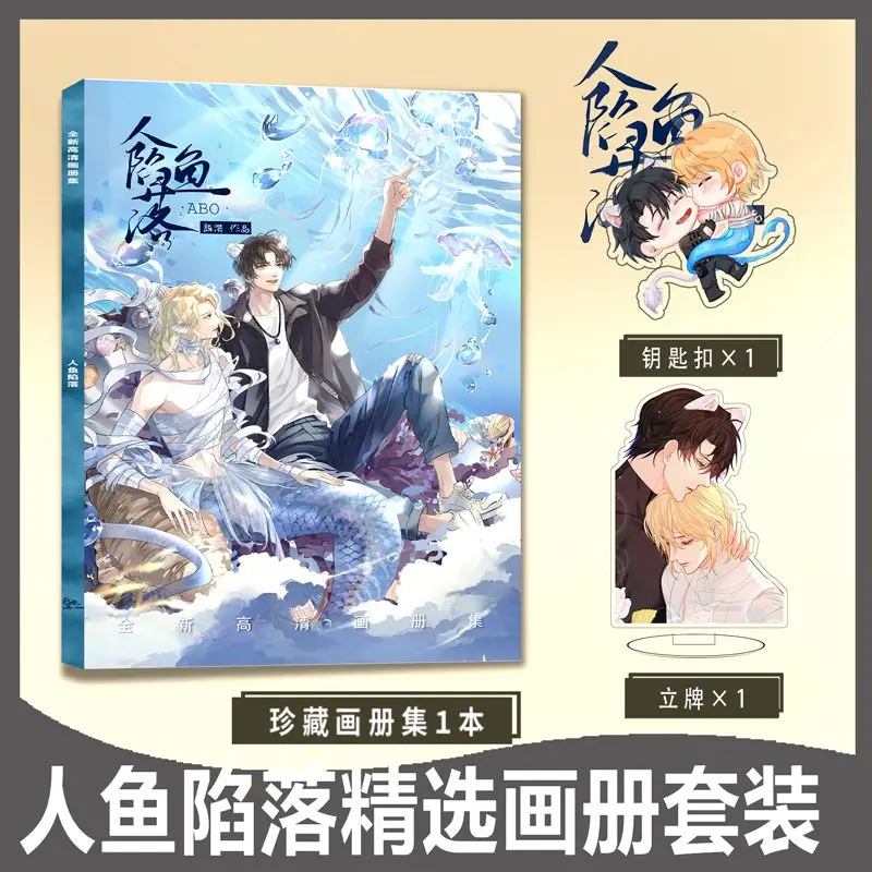 The Falling Merman Bl Yaoi Figure Artbook Photo Book Poster Acrylic Stand Keychain Pins Badge Cards Photocard Stickers Set