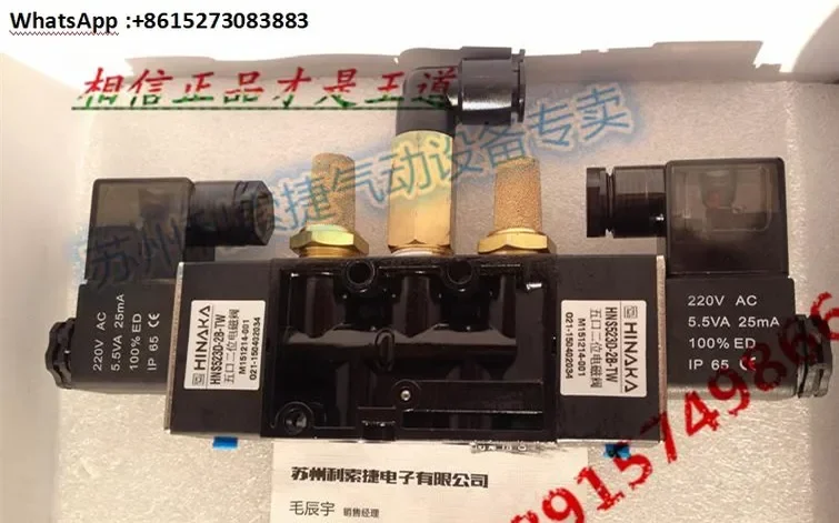 Taiwan HINAKA Sino-Japanese solenoid valve double electric control coil HNS523D3B HNS523D2B