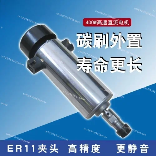 400W High-speed DC Motor Engraving Drilling Drilling Lathe Spindle Electric Rotation Grinding Cleaning Machine Cutting
