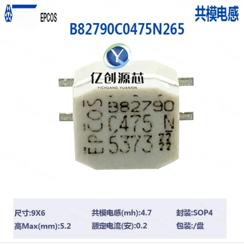 100% brand new original B82790C475 N 4.7mH 0.2A surface mount choke common mode inductor B82790C0475N265