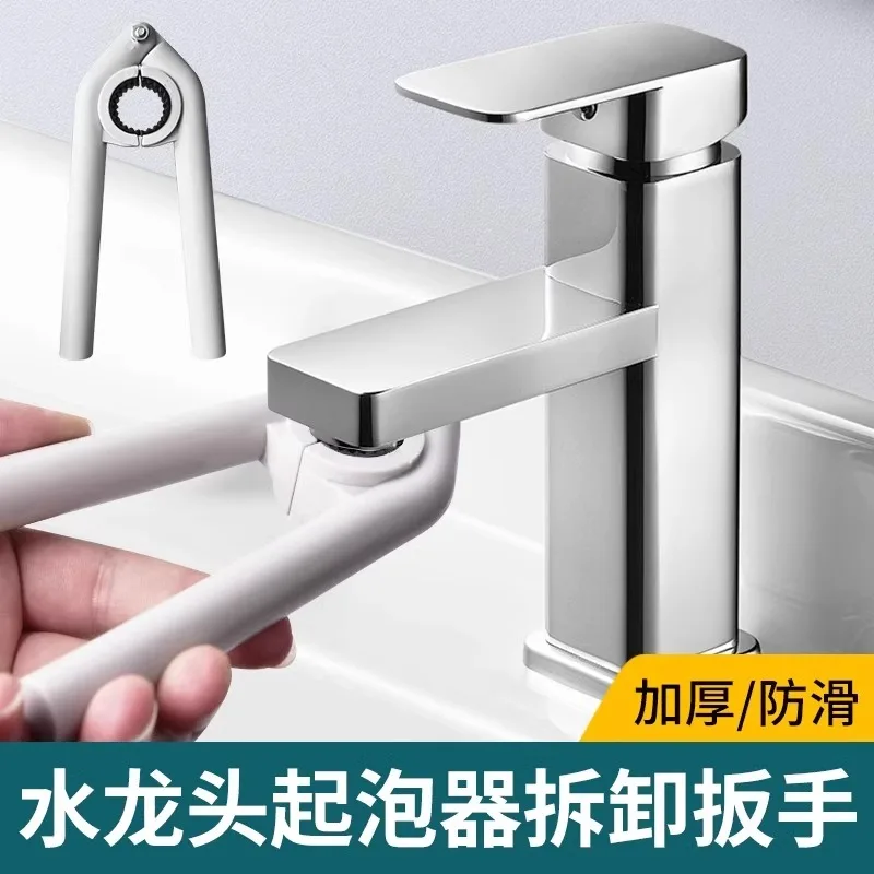Faucet Spout Wrench Kitchen Basin Aerator Filter Screen Special Unscrewing Tool Disassembly Tool Magic Tool
