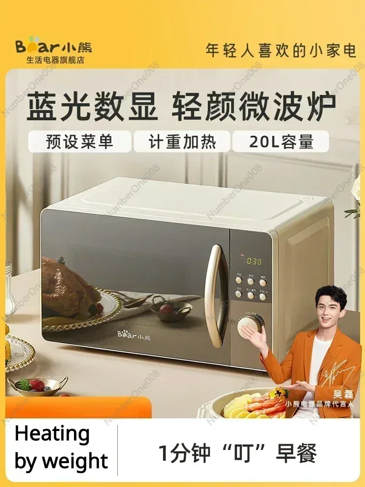 Bear Microwave Oven Household Small Mini Smart Tablet Multi-function Turntable All-in-one Machine 220V