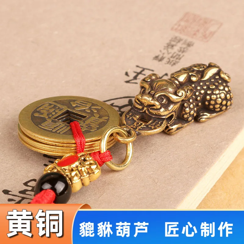 Best-Seller on Douyin Money Drawing Pi Xiu Car Key Ring Pure Brass Key Chain Schoolbag Pendant Gourd Qing Dynasty Five Emperors'