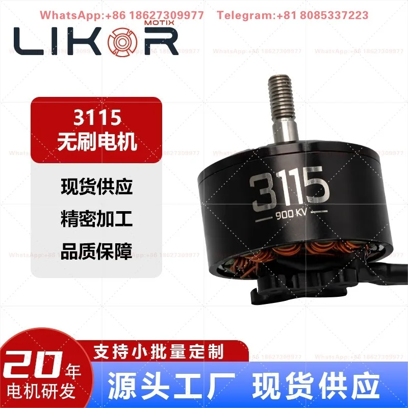3115-900KV brushless motor 10-inch model aircraft 6S speed motor, passing through the drone motor