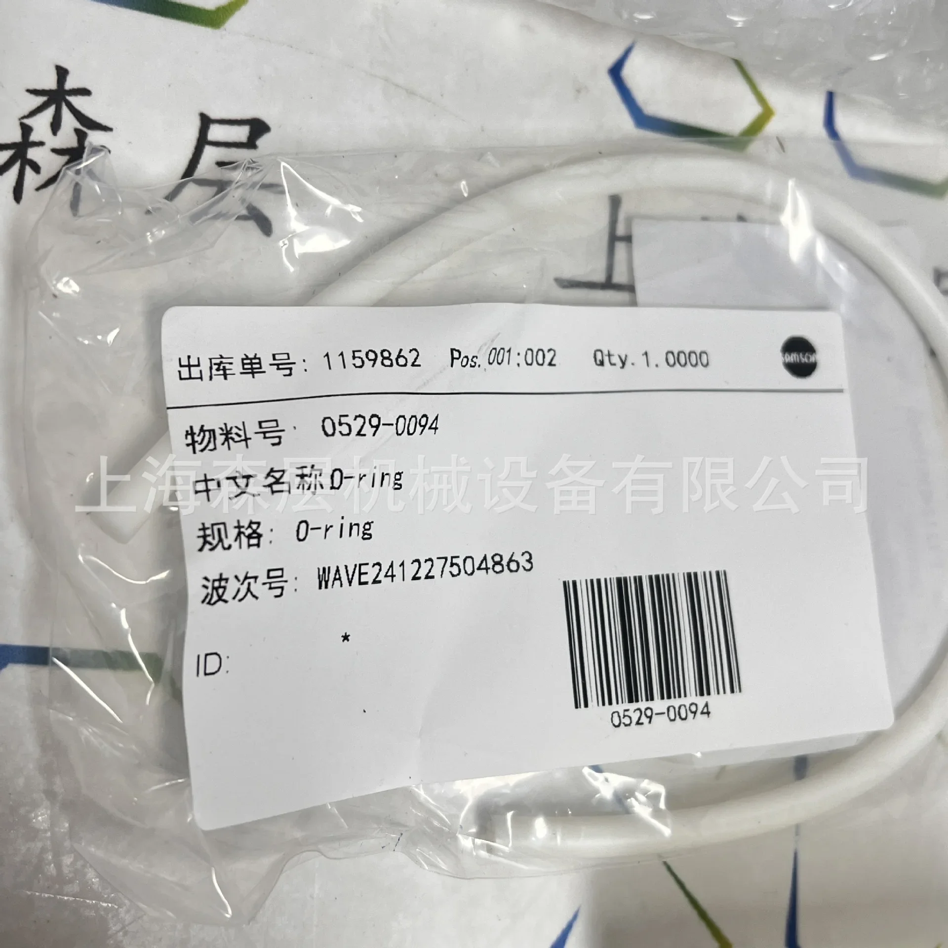 Diafragma SAMSON 2026 0529-0094 Shanghai Forest Layer Stock Spot