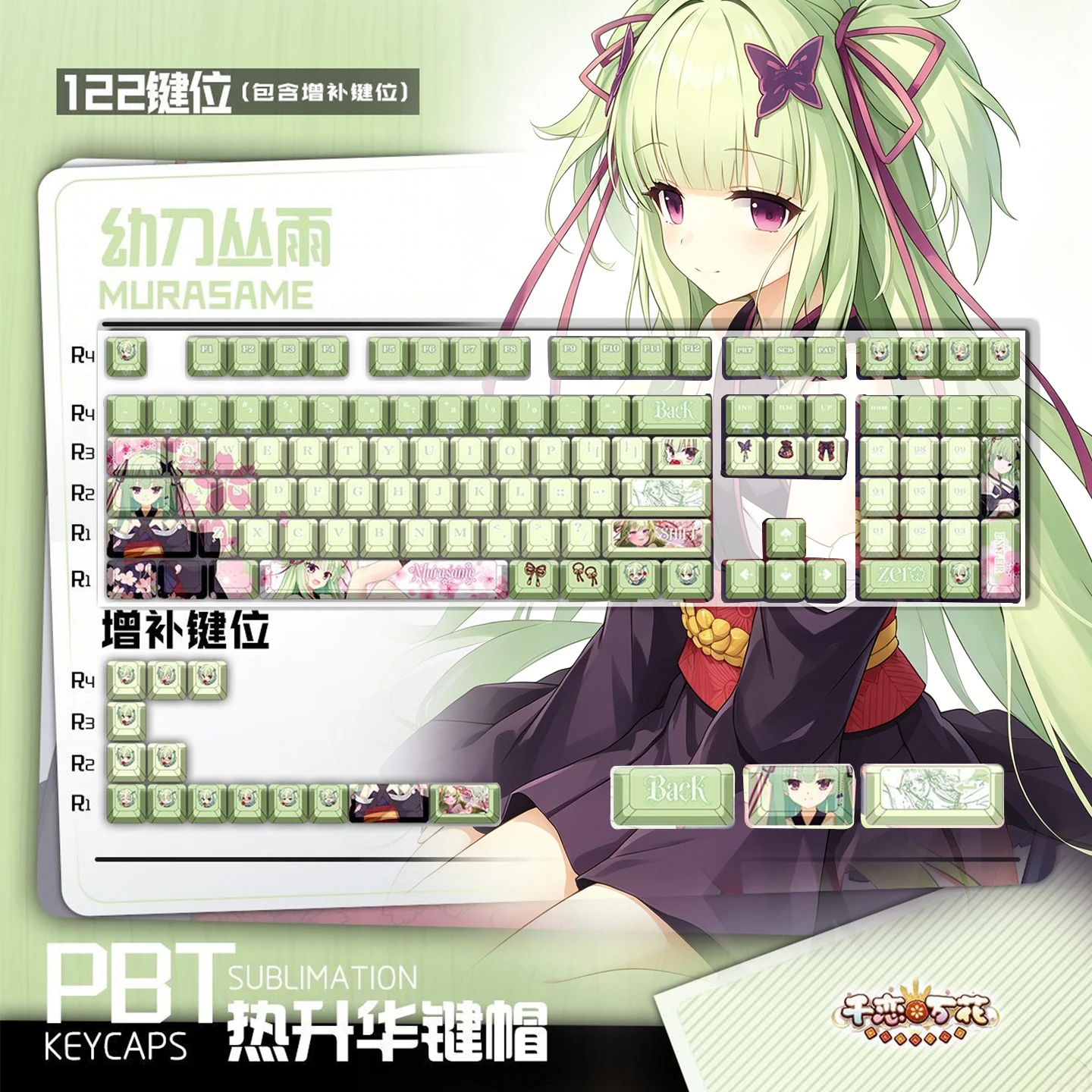 Murasame 122 PBT Keycaps Senren Banka Theme Cherry Profile ANSI Layout Mechanical Keycaps for Made68 Mad68 Wooting60