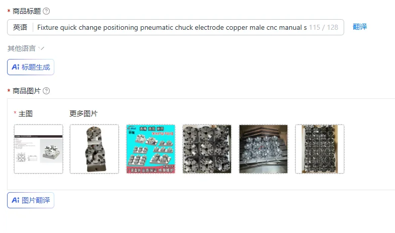 Fixture quick change positioning pneumatic chuck electrode copper male cnc manual small spark machine 3R chuck base