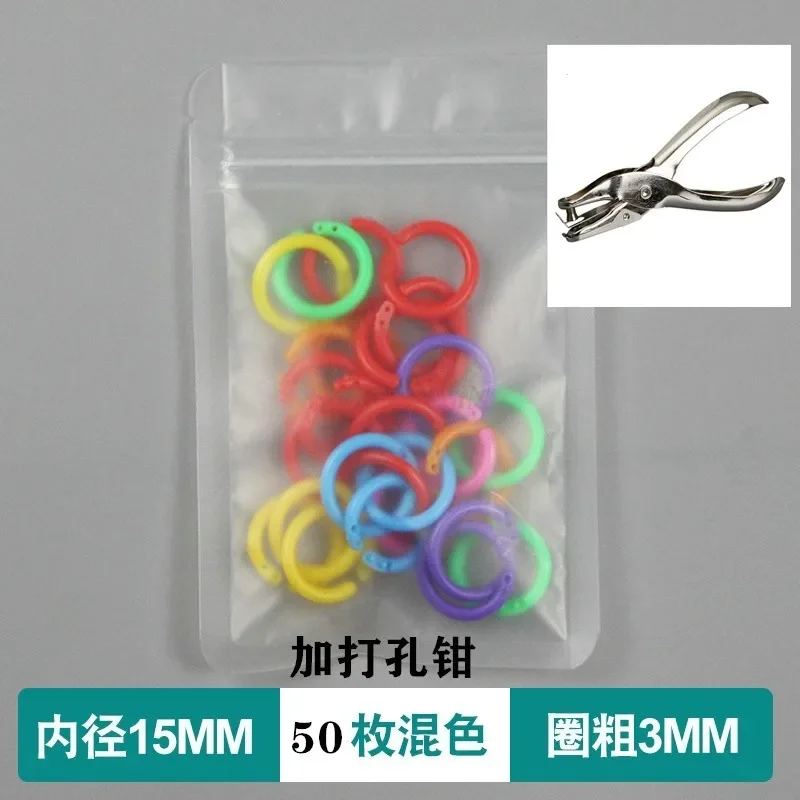 50pcs Loose leaf folder ring, colored loose leaf ring, binding ring, manual account deduction ring, card, free circle