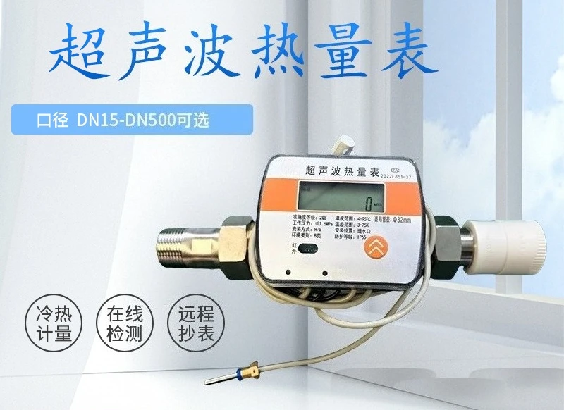 Household Heat Meter Central Heating 485 Wireless Remote Meter Reading Project Central Air Conditioning