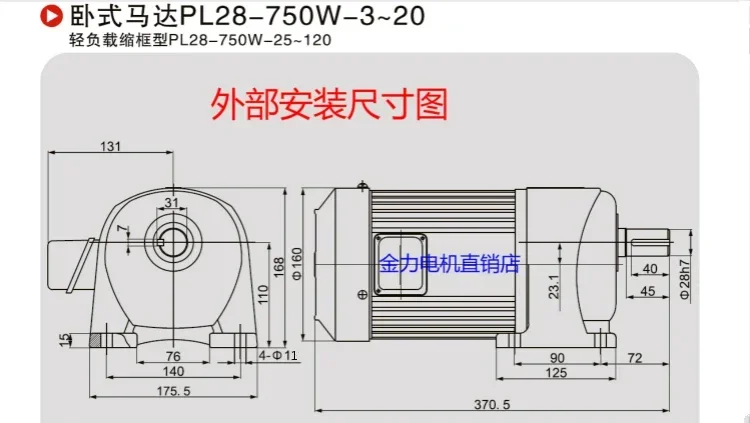 Gear Motor 0.75KW Three-phase 220V380V Frequency Control Motor 750W Speed Ratio 10 Axis 28 Horizontal