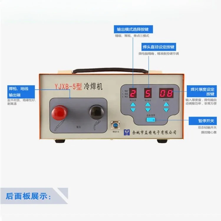 

YJXB-5 cold welding repair machine/hardware workpiece repair machine