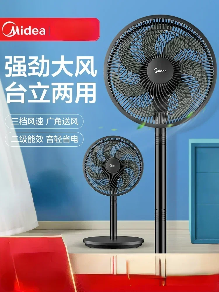 220V New Midea Standing Fan with Strong Wind Power, Silent Operation, and Oscillation Feature