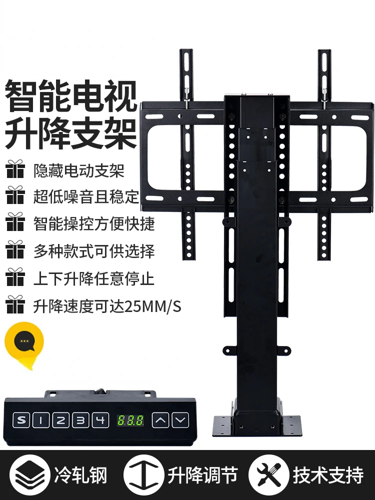 32-70 inch TV electric lifting bracket floor hidden telescopic cabinet wireless remote control automatic telescopic rod