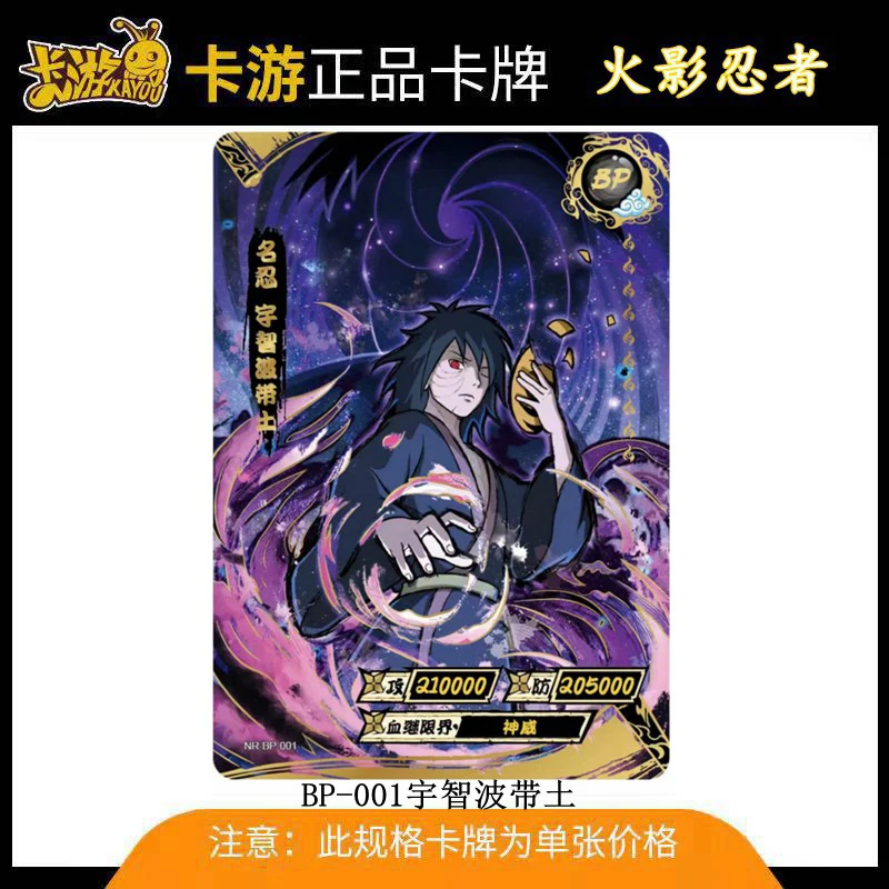 Kayou BP Card 1~27 Series Naruto Uchiha Madara Namikaze Minato Rare Collection Card Christmas Birthday Gift Game Toys