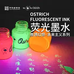 Ostrich Noctilucent Invisible Ink Transparent Purple Light Waterproof Color Fluorescent Diary Pen Color Ink Pigment
