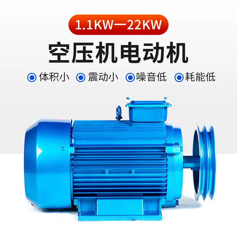 Universal screw air compressor motor 7.5 kW four-stage 1.1KW-22KW air compressor accessories
