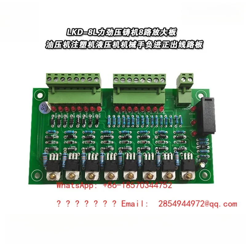 LKD-8L Die-casting Machine 8-way Amplification Plate Hydraulic Press Injection Molding Machine Negative Input Positive Output