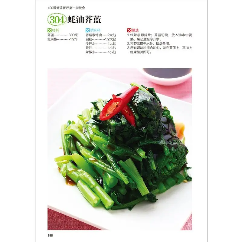 400 طبق مطعم للتعلم والطعام والطهي والوصفات والكتب الغذائية والوصفات وكتب الطبخ