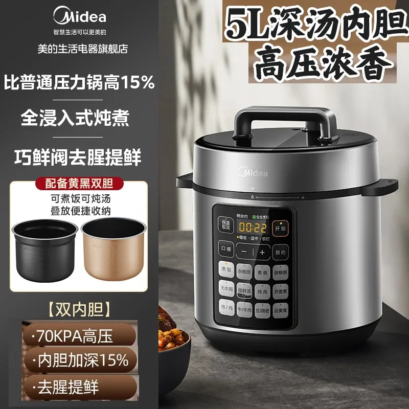 Midea multi-function electric pressure cooker household 5L pressure cooker pot of rice cooker automatic intelligent saucepan800W