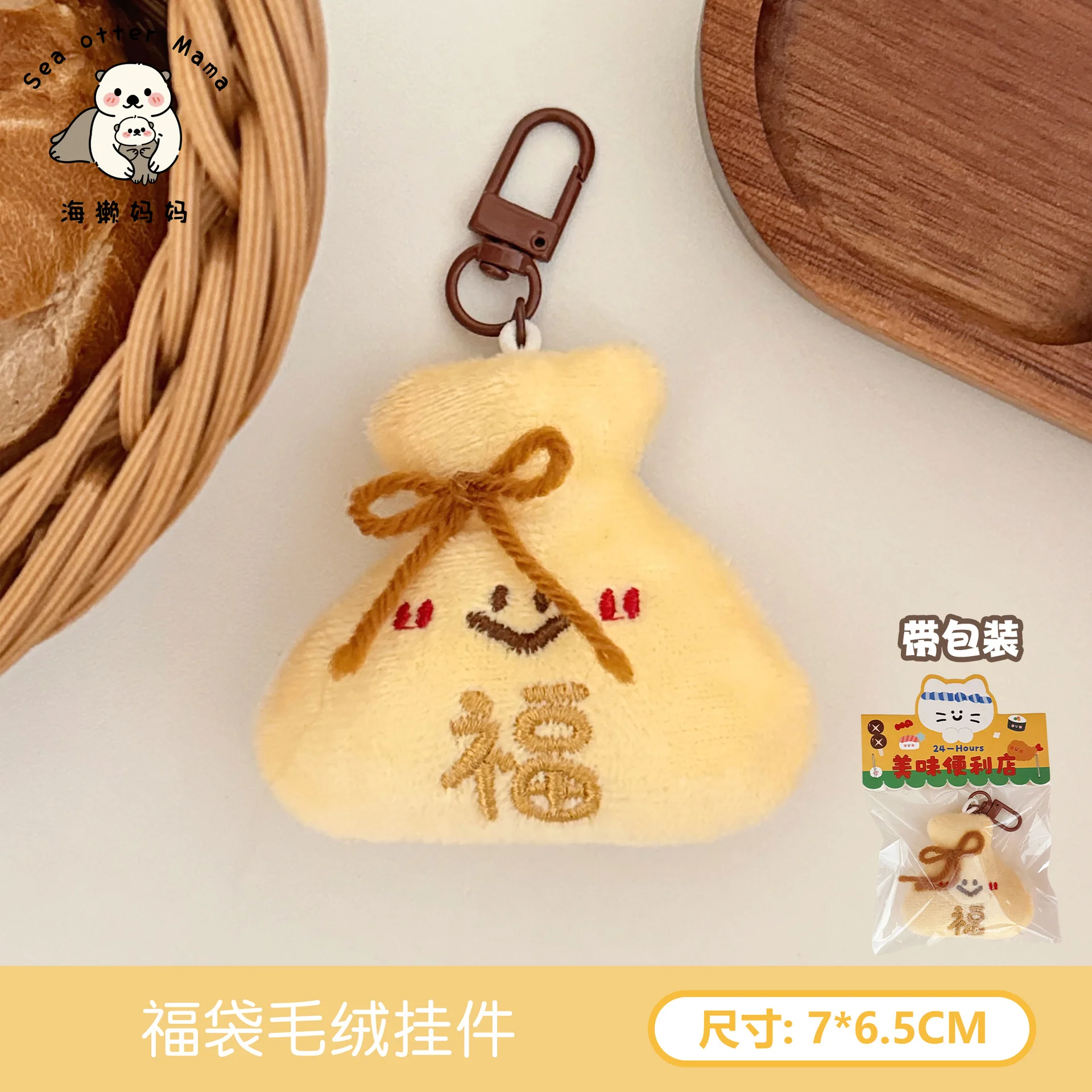 LLavero de muñeco de peluche con forma de cocina Kanto japonés INS, colgante versátil, bonito muñeco de peluche de cocina Kanto, bolsa decorativa, regalo para niña